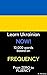 Learn Ukrainian NOW!: 10.00...