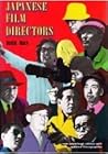 Japanese Film Directors Japanese Film Directors