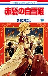 Popular 8 Snow White With The Red Hair Books