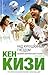 Над кукушкиным гнездом