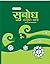 Subodh Sanskrit Mala - 2 by Om Prakash Sharma