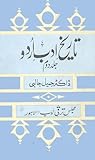 Tareekh-e-Adab-e-Urdu / تاریخ ادب اردو: جلددوم