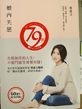 婚內失戀