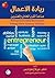 ريادة الأعمال صناعة القرن ا...