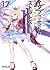 IS<インフィニット・ストラトス>12 [Infini...