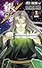 銀魂―ぎんたま― 73 [Gintama 73] (Gin Tama, #73)