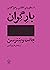بار گران؛ اسطورهی اطلس و ه...