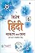 AVH6-0006-299-VISHESH HIN VYAK RACHNA 6 by Ashok Batra