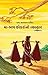 Generation Gap (Abr.) (Gujarati Edition)
