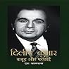 Dilip Kumar : Waj...