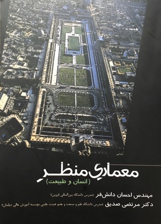 معماری منظر (انسان و طبیعت)