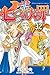 七つの大罪 32 [Nanatsu no Taizai 32] by Nakaba Suzuki