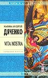 Vita Nostra by Marina Dyachenko