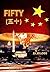 Fifty (Detonation #1)