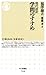 現代語訳 学問のすすめ