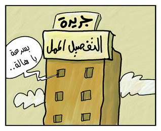 الحكومة دي جاية منين؟ (ebook)