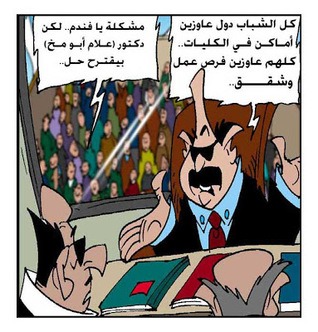 انتقاء صناعي.. بتكرهوا إيه في الشباب؟ (ebook)