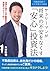 The relief investment way b...