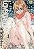 Lovers in Winters (セラフィンコミックス)
