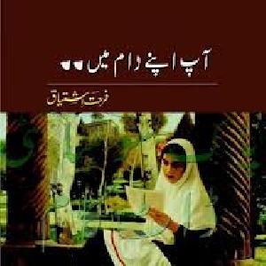 Aap Apnay Daam Main (Unknown Binding)