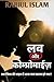 Love Or Compromise by Rabiul Islam