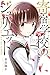 寄宿学校のジュリエット ( 8 ) Kishuku Gakkou no Juliet 8 (Juliet of Boarding School) by Yousuke Kaneda