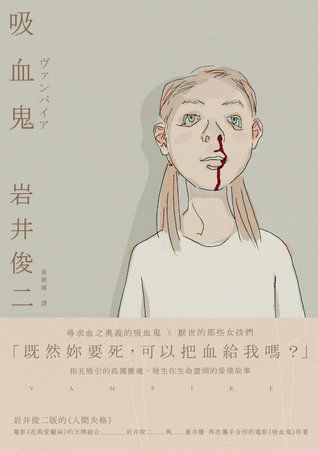 吸血鬼