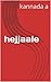 hejjaaleeeee by kannada a