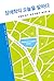 장애학의 오늘을 말하다