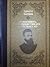 Христо Ботев (Ботйов) – из поезията, публицистиката и писмата му