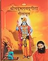 Shrimad Bhagwad G...