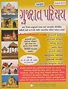 Gujarat Parichay
