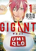 GIGANT 1