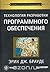 Технология разработки программного обеспечения