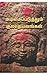 அடிமைப்படுத்தும் குலதெய்வங்கள்: Adimaippaduththum Kulatheivangal (Tamil Edition)