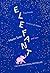 Elefant