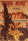 কায়রো