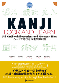 Kanji Look and Learn: 512 Kanji with Illustrations and Mnemonic Hints (Paperback)