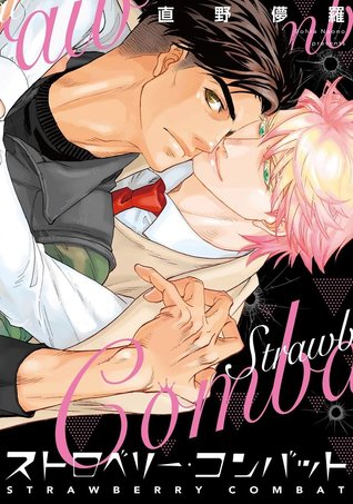 Strawberry Combat (ストロベリーコンバット)