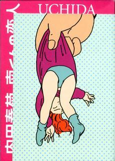 La fidanzata di Minami