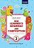 New Learner's Grammar & Composition Class 2 by Kalyani Samantray