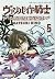 Vampire Knight 5