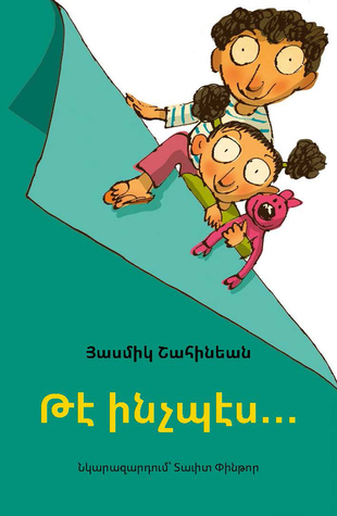 Թէ ինչպէս... (Paperback)
