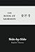 Book of Mormon Side-by-side