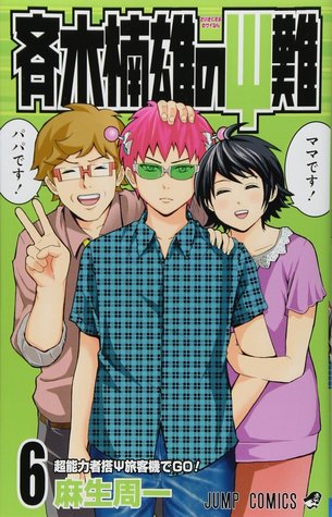 斉木楠雄のΨ難 6 [Saiki Kusuo no Ψ-nan 6]  (Paperback)