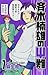 斉木楠雄のΨ難 7 [Saiki Kusuo no Ψ-nan 7]