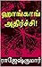 ஹாங்காங் அதிர்ச்சி..!