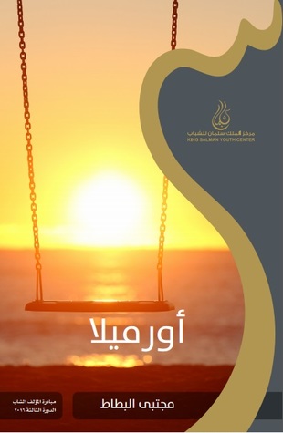 أورميلا (Paperback)