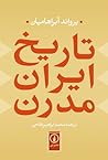 تاریخ ایران مدرن by Ervand Abrahamian