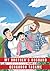 My Brother's Husband, Volume 2 by Gengoroh Tagame My Brother's Husband, Volume 2 by Gengoroh Tagame